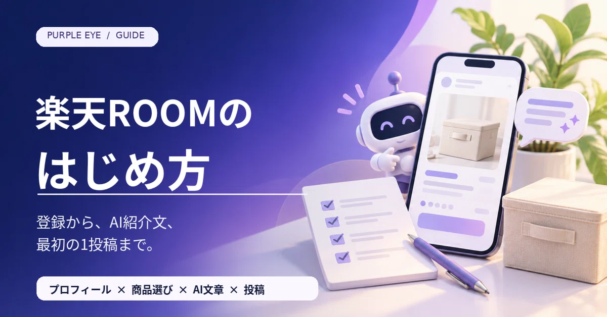 Post It Notes Large Ruled Over 12,000 yen in sales within 2 weeks of starting Rakuten ROOM. How ...