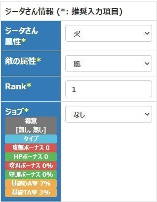 個人的グラブルオススメ合法ツール わんこそば Note