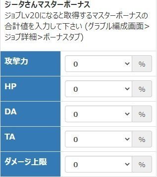 個人的グラブルオススメ合法ツール わんこそば Note