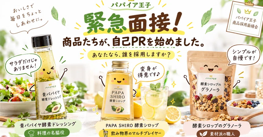 2026.10.25 '[Emergency Interview] Papaya Prince's products have started ...