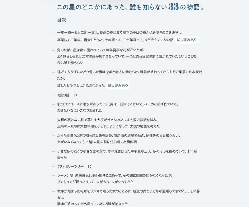 柴崎友香 百年と一日 その1 柴崎小説の 針飛び は アンリ ベルクソン哲学の エラン ヴィタール 生命の飛躍 そのものだと 私は思う もちろんそれは 人の呼び方だけで起きることではない 中原了 Note