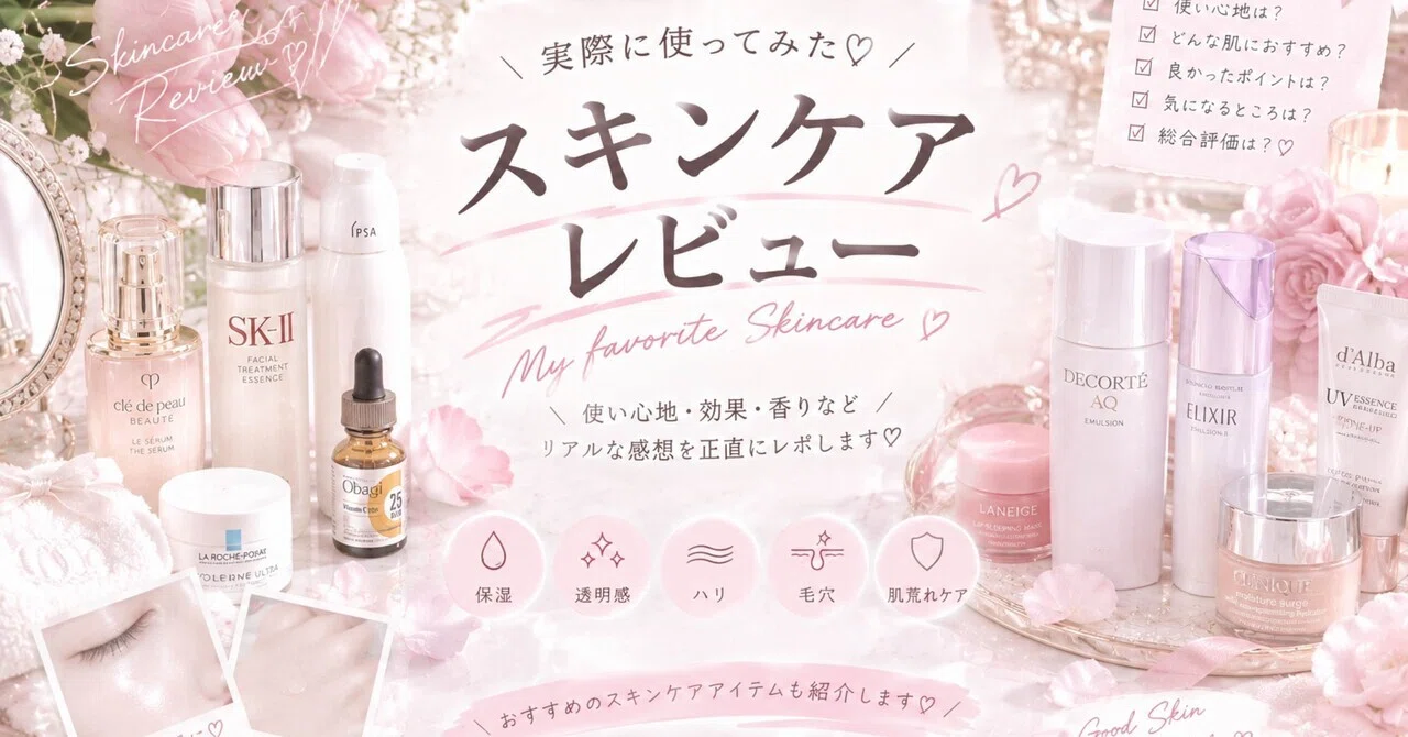 [Skincare Review] ASTALIFT White Jelly Aquarysta♡ Reviewing the ...