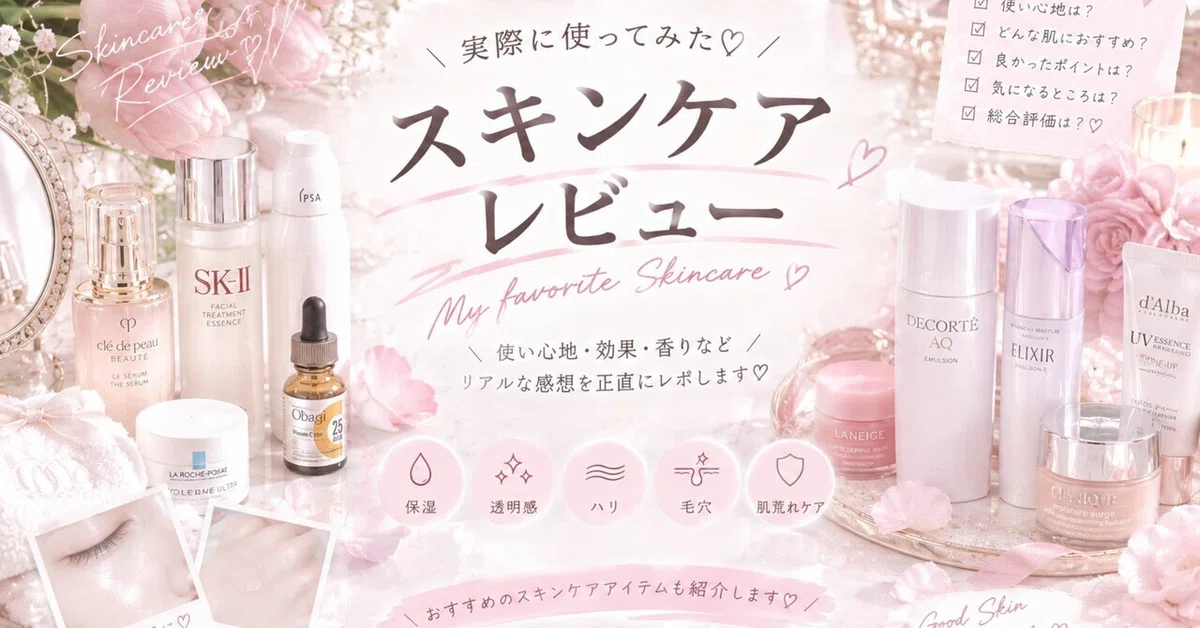 [Skincare Review] ASTALIFT White Jelly Aquarysta♡ Reviewing the ...