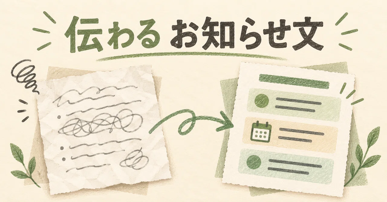 How to Write Announcements: 3 Examples That Clearly Convey 