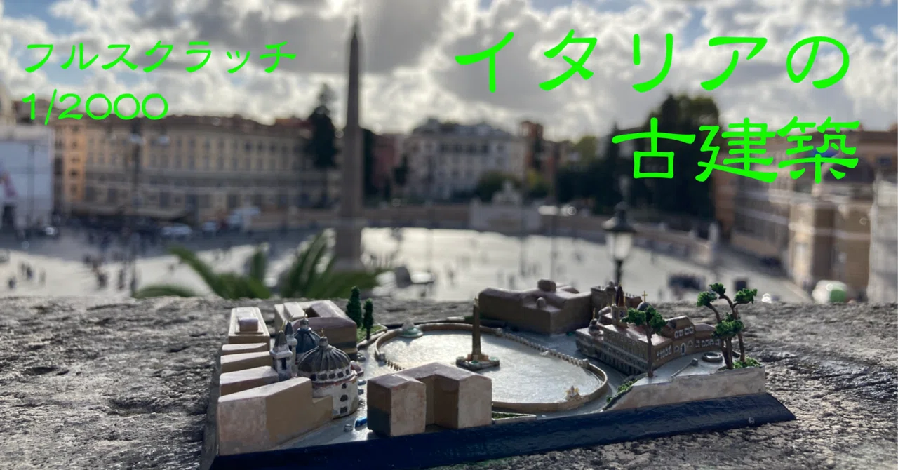 Building Ancient Italian Architecture [Episode 23] A 'Model-Making ...
