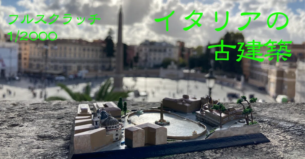 Building Ancient Italian Architecture [Episode 23] A 'Model-Making ...
