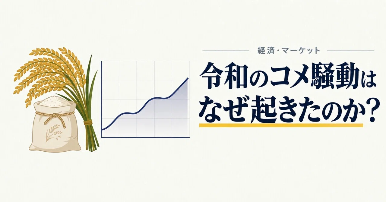 Why did the rice shortage occur? Reasons why increasing production ...