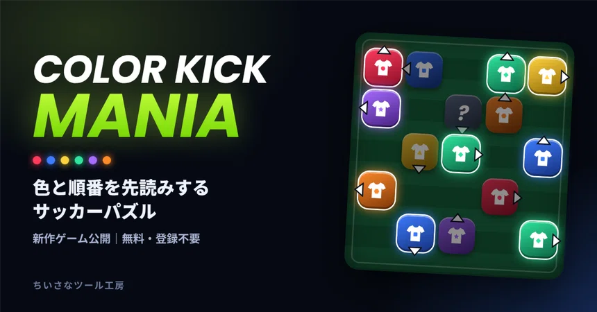 [New Release] I made a soccer puzzle game called 