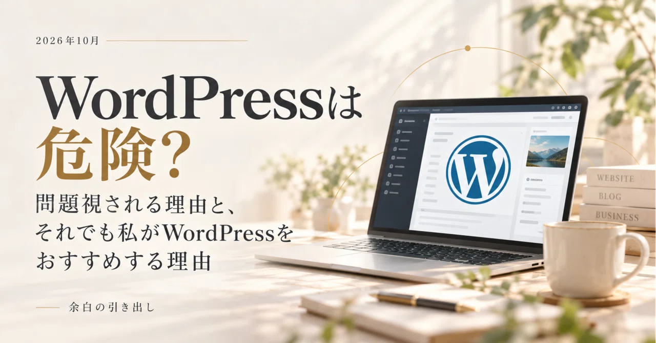 Is WordPress Dangerous? Reasons Why It Is Viewed as a Problem, and Why ...