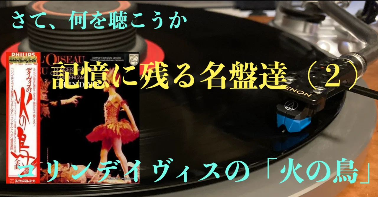 Graduation Night Version I have nothing but gratitude for the Boulez recording, but...|美写楽