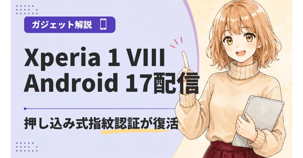 The return of press-to-unlock fingerprint authentication on the Xperia ...