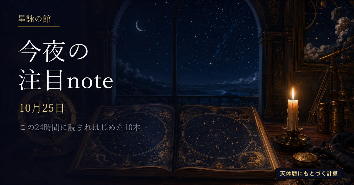[Tonight's Featured Notes] October 25 | 10 articles on parenting, books ...