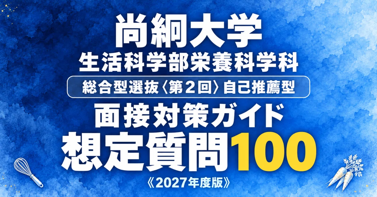 Shokei University, Faculty of Human Life Sciences, Department of ...