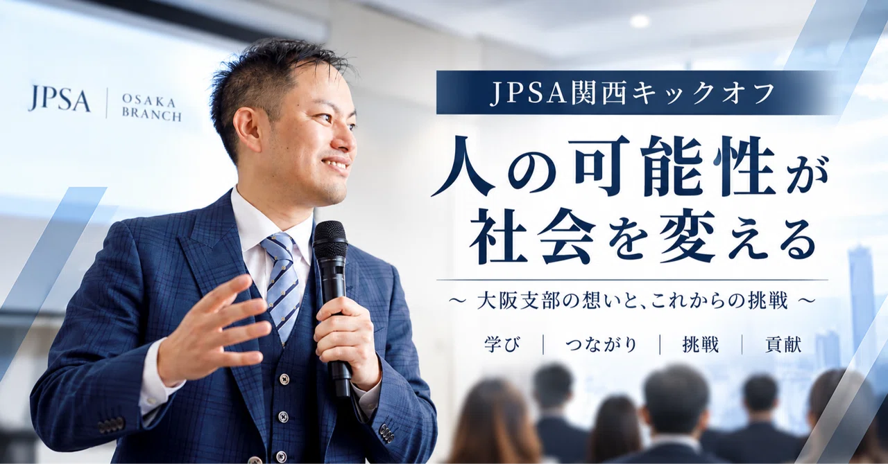 Declaring the Future of the JPSA Osaka Branch Before 100 People ...
