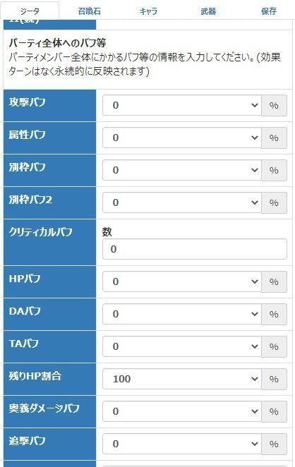 個人的グラブルオススメ合法ツール わんこそば Note