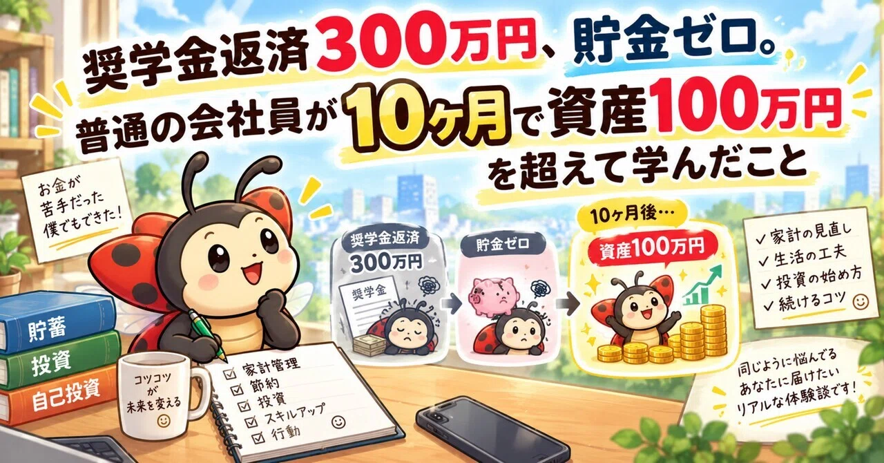 3 million yen in student loan debt, zero savings. What an ordinary ...