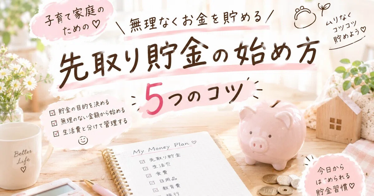 How to Start 'Pay-Yourself-First' Saving: 5 Tips for Saving Money ...