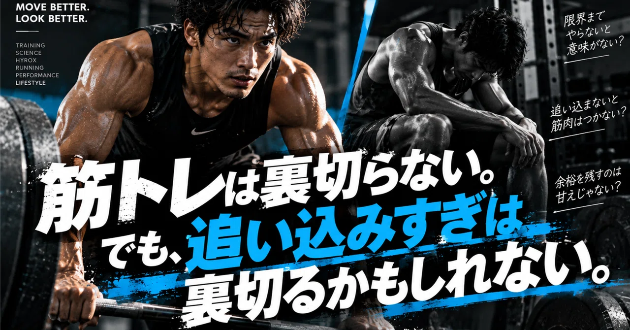 Strength training never betrays you. But pushing too hard might.｜MOVE ...