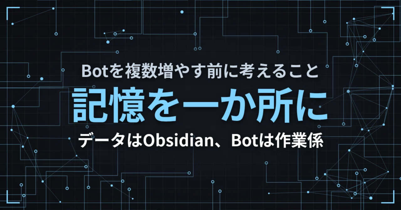 Things to consider before increasing the number of bots｜しんぺー