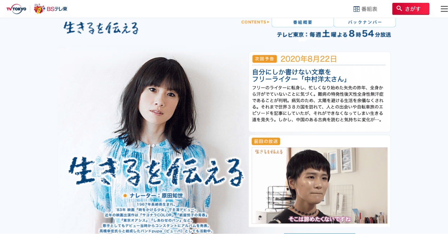 8月22日 土 テレビ出演します 中村洋太 ライター コンサル Note 8月22日 土 テレビ出演します 中村洋太 ライター コンサル Note