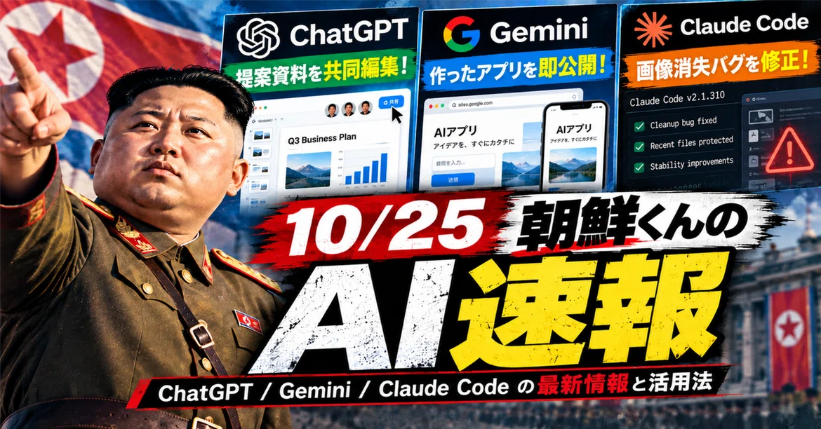 Apps created with Gemini can now be published with one click!? ChatGPT ...