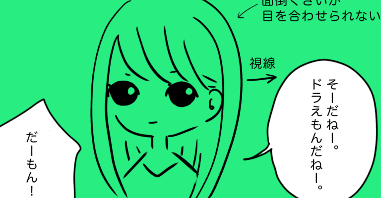 絵日記 世界がドラえもんだらけなのは私のせいだ 月曜日の独り言vol 3 あおい note