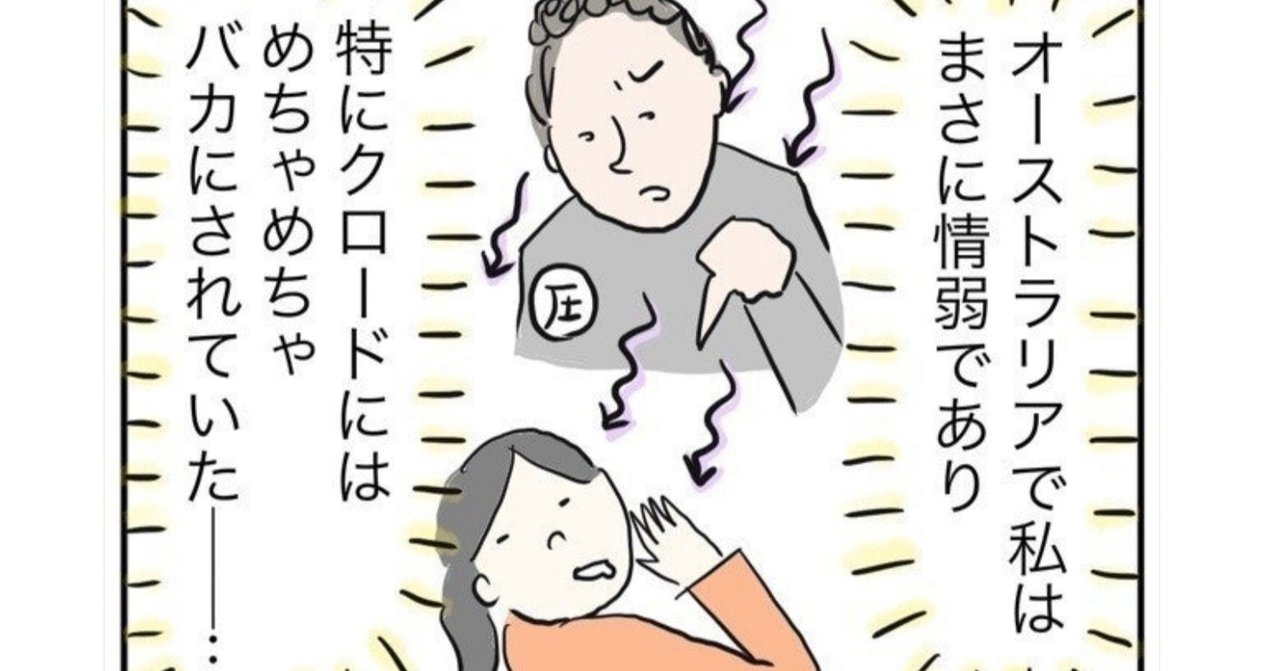 番外編 海外で 情弱 はバカにされる 高橋 景色 Note