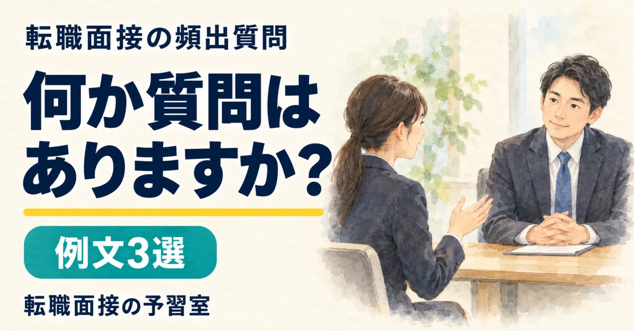 Do you have any questions? What to ask in an interview: 3 examples of ...