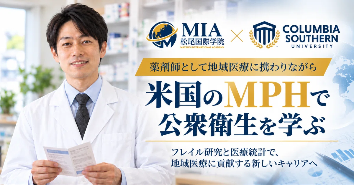 [Student Interview] From Pharmacist to Master of Public Health (MPH) in ...