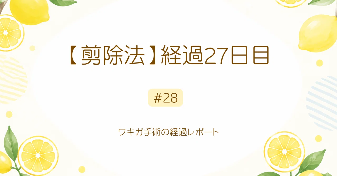 【27th Day Post-Excision Method】Occasional sharp pains. Is this the pain ...