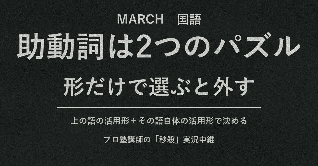 Identifying Classical Japanese Auxiliary Verbs: How to Spot Them with ...
