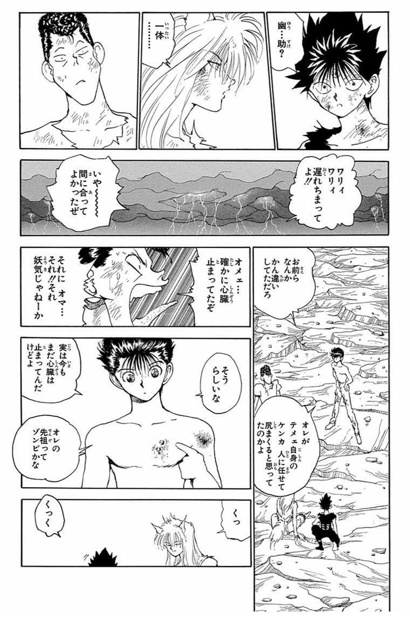 あえての辛口 呪術廻戦 チェンソーマン 鎌田和樹 Note あえての辛口 呪術廻戦 チェンソーマン 鎌田和樹 Note
