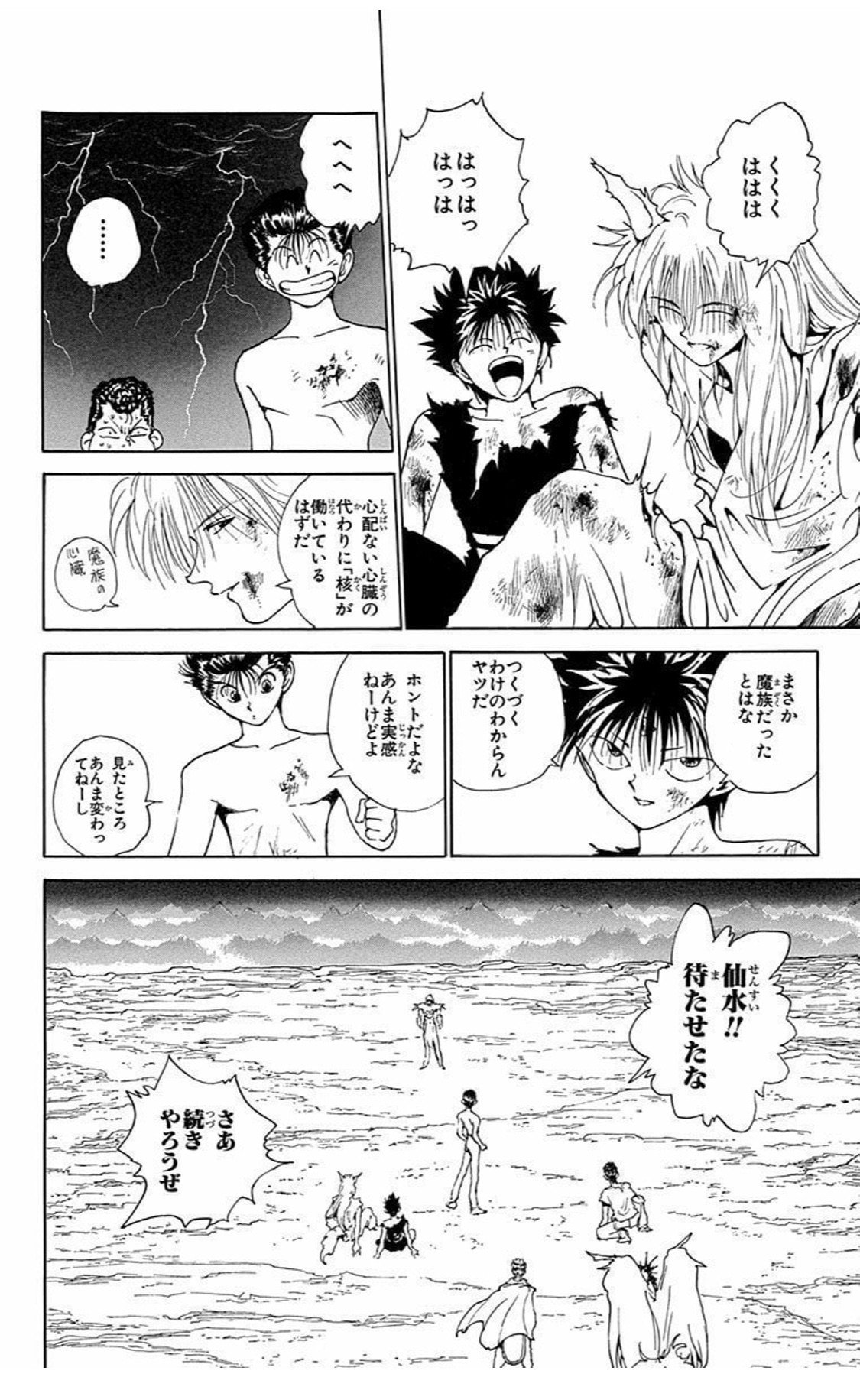 あえての辛口｜『呪術廻戦』『チェンソーマン』｜鎌田和樹