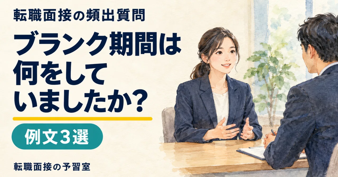 How to Answer 