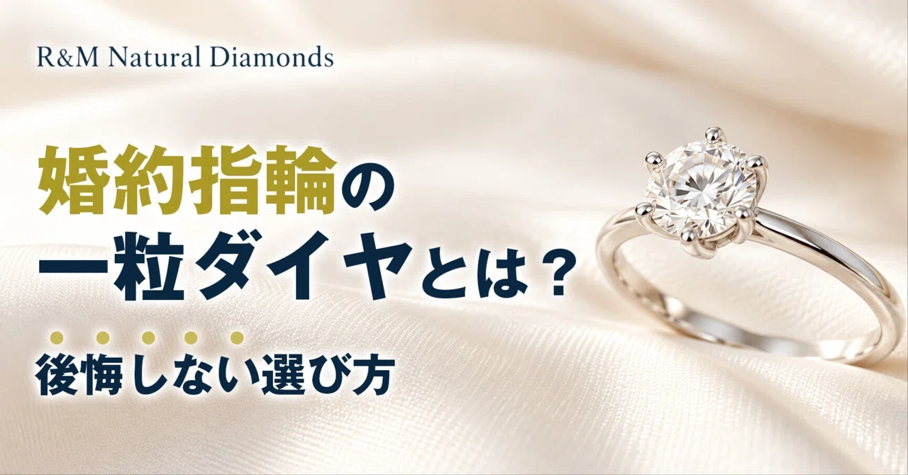 Single Article What is a Single-Diamond Engagement Ring? How to Choose Without Regrets ...