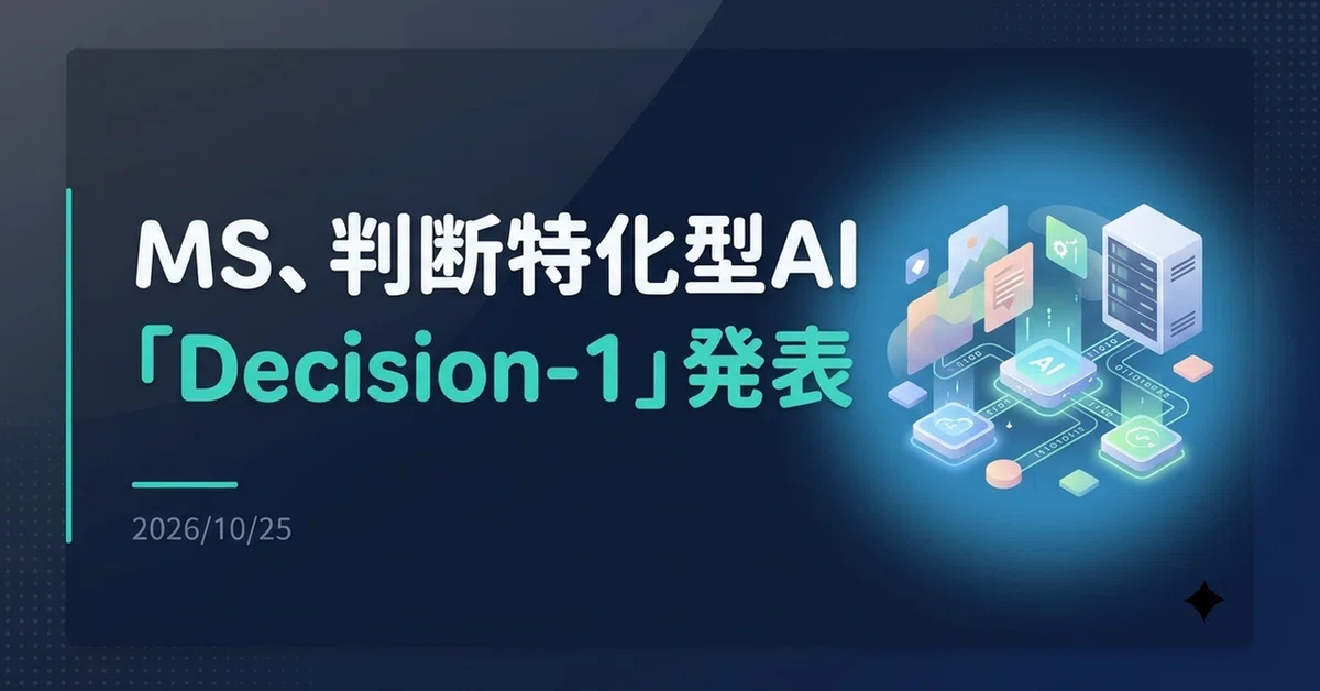 [Explanation] Microsoft Announces Decision-Specialized AI 'Decision-1 ...