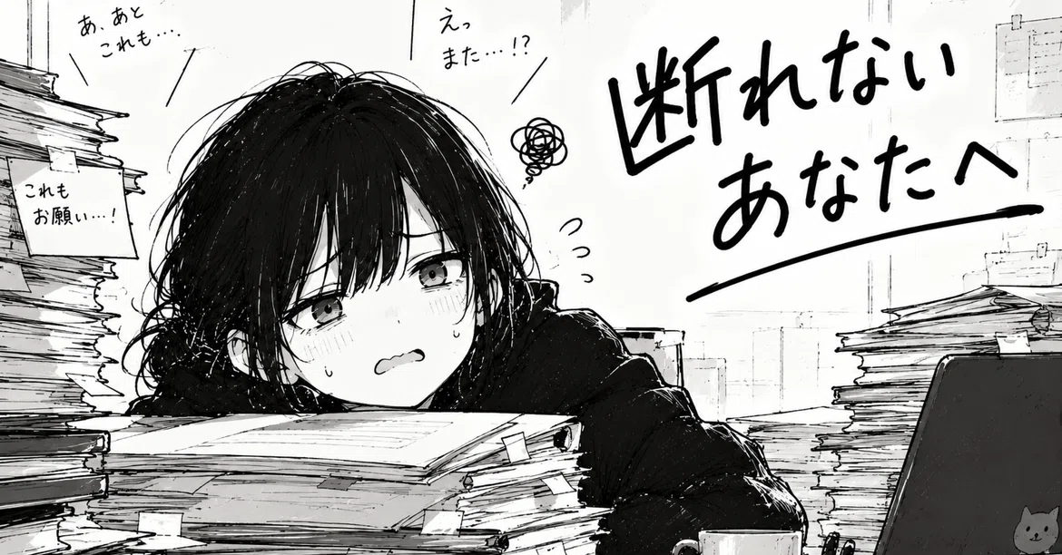 Thinking Routine Reflection Feelings People around you should value you more if you cannot say no.|sami │ いいじゃん。