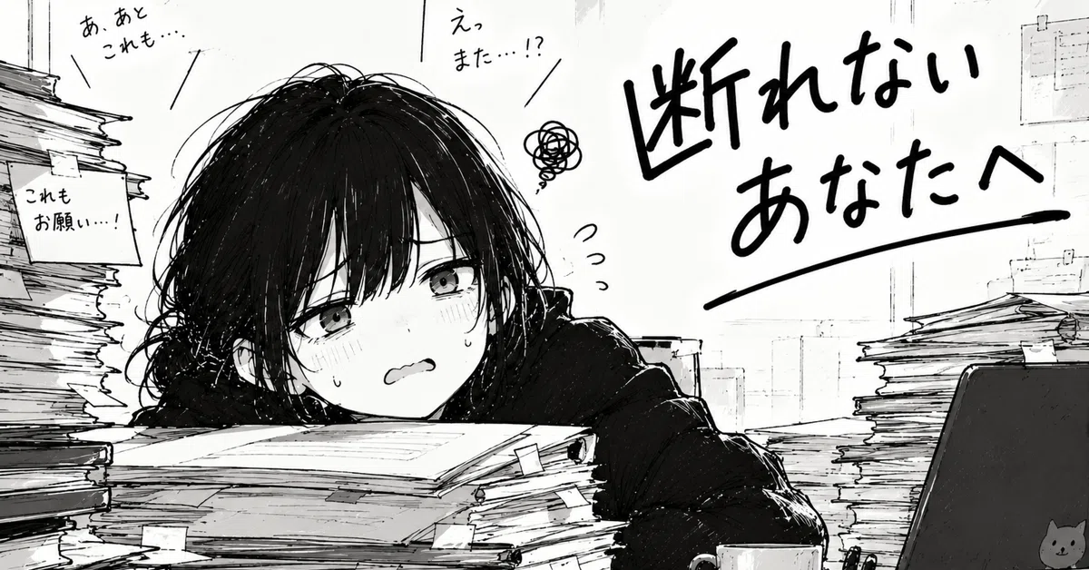 Thinking Routine Reflection Feelings People around you should value you more if you cannot say no.|sami │ いいじゃん。