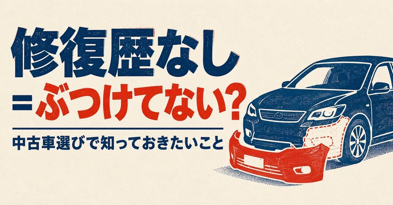 Does 'No Repair History' for a used car mean it has never been in a ...