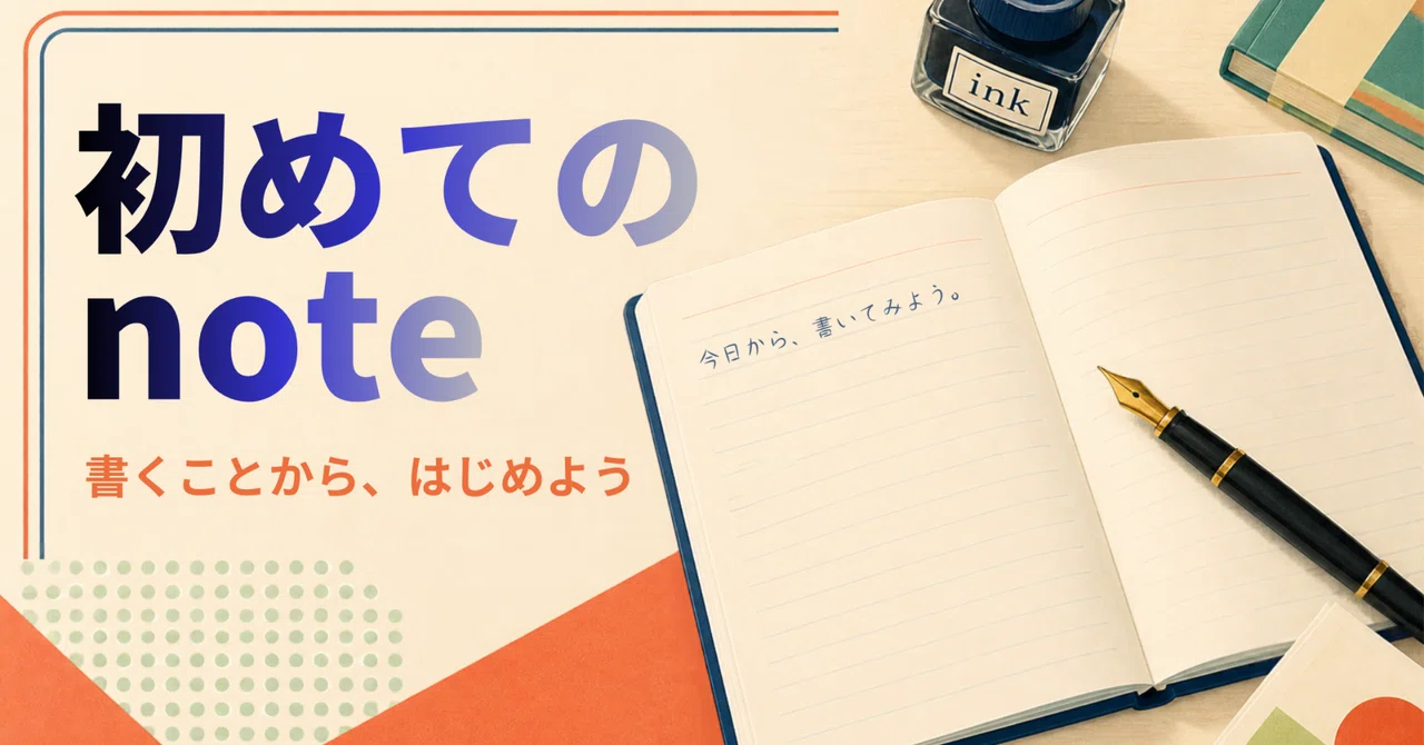 Nice to meet you. I will write freely and relaxedly｜tatsu/思考log