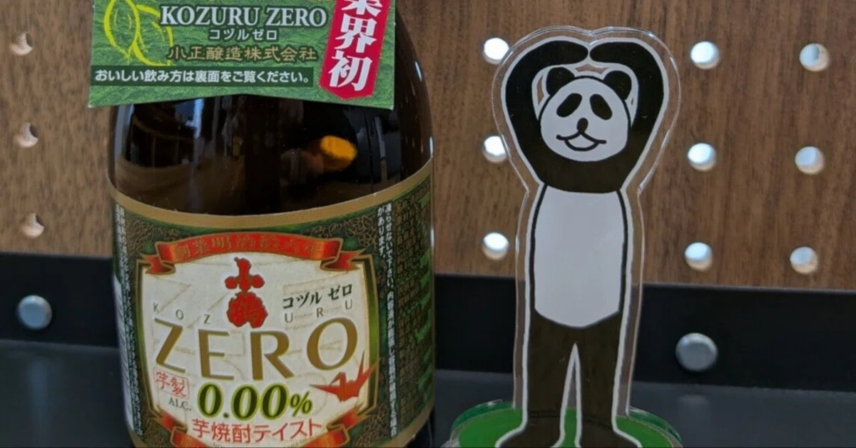 [ノンアル]小鶴ZERO｜pandineer