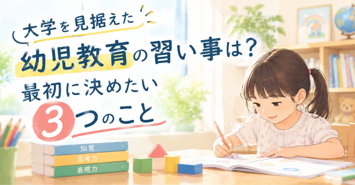 What extracurricular activities for early childhood education should ...