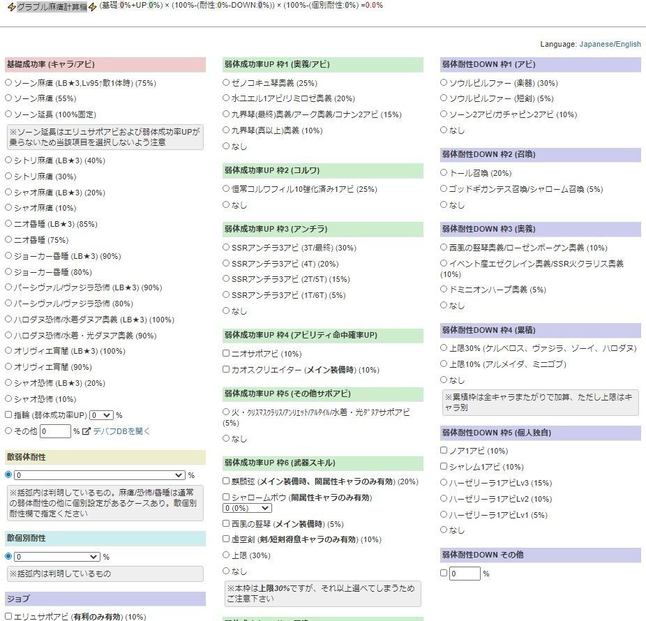 個人的グラブルオススメ合法ツール わんこそば Note 個人的グラブルオススメ合法ツール わんこそば Note