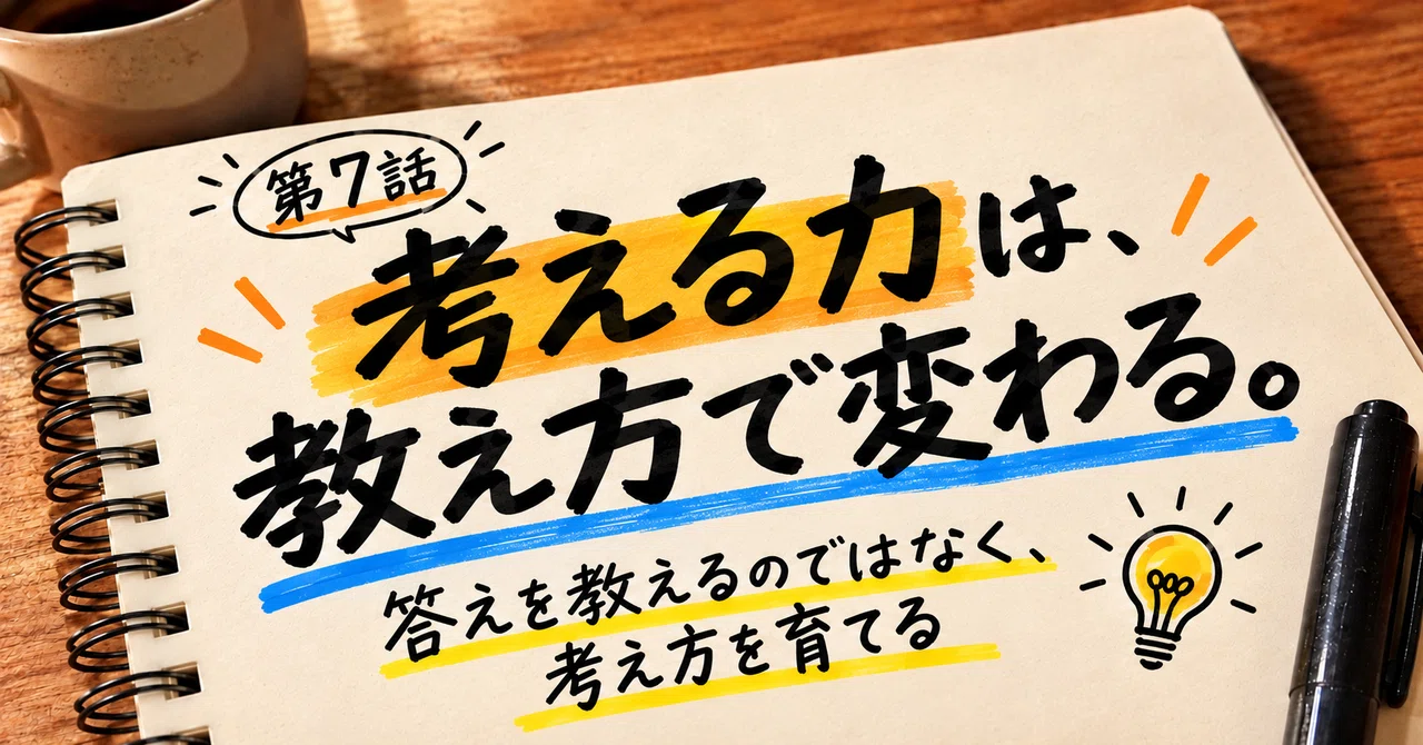 Telling a store manager to 'think more' changes nothing.｜斎野 聡｜飲食マネジメント