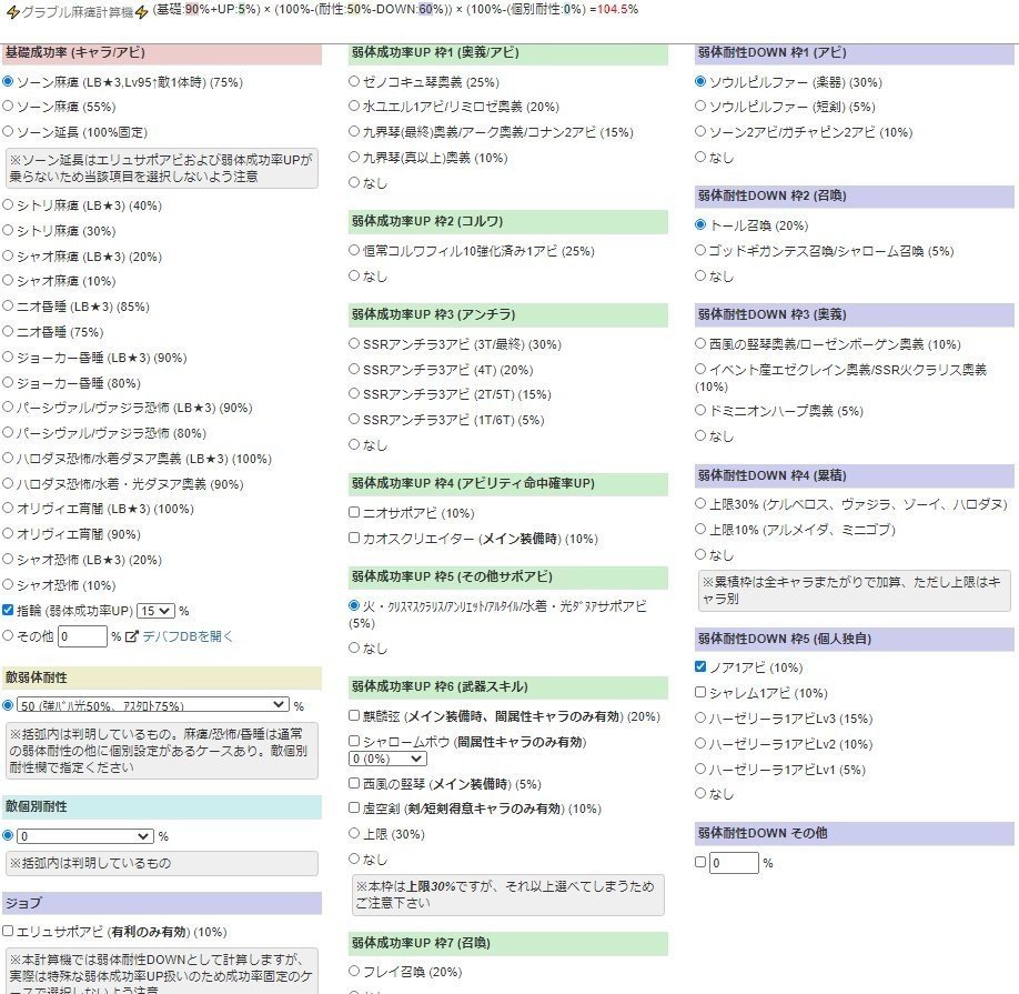 個人的グラブルオススメ合法ツール わんこそば Note 個人的グラブルオススメ合法ツール わんこそば Note