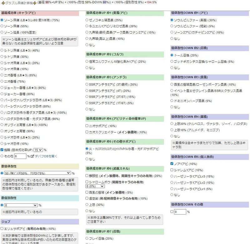 個人的グラブルオススメ合法ツール わんこそば Note