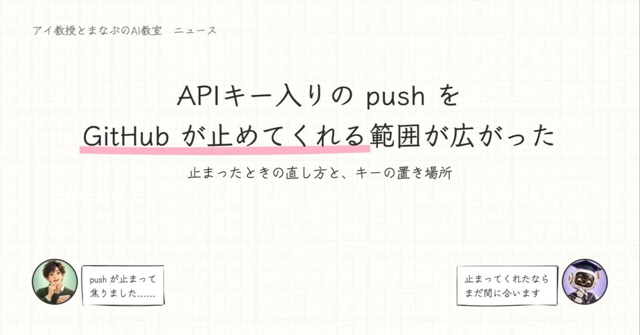 GitHub has expanded the range of Anthropic API keys it blocks. How to ...