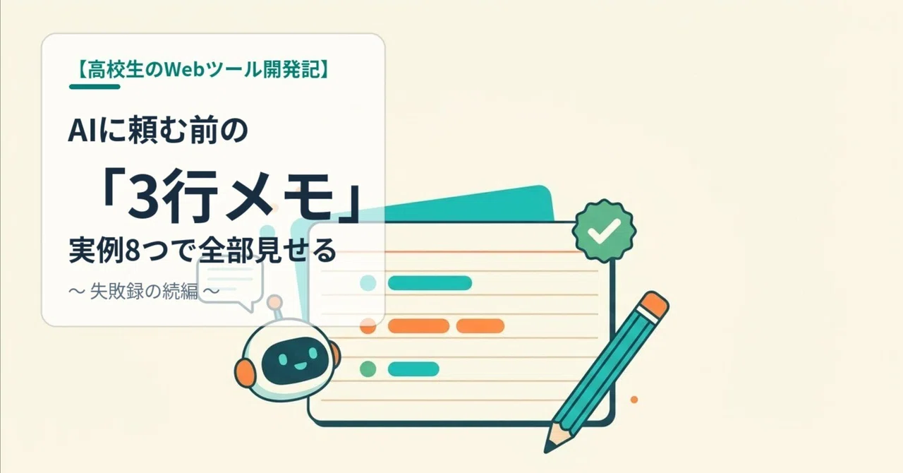 The '3-Line Memo' to Write Before Asking AI for Code — Showing ...