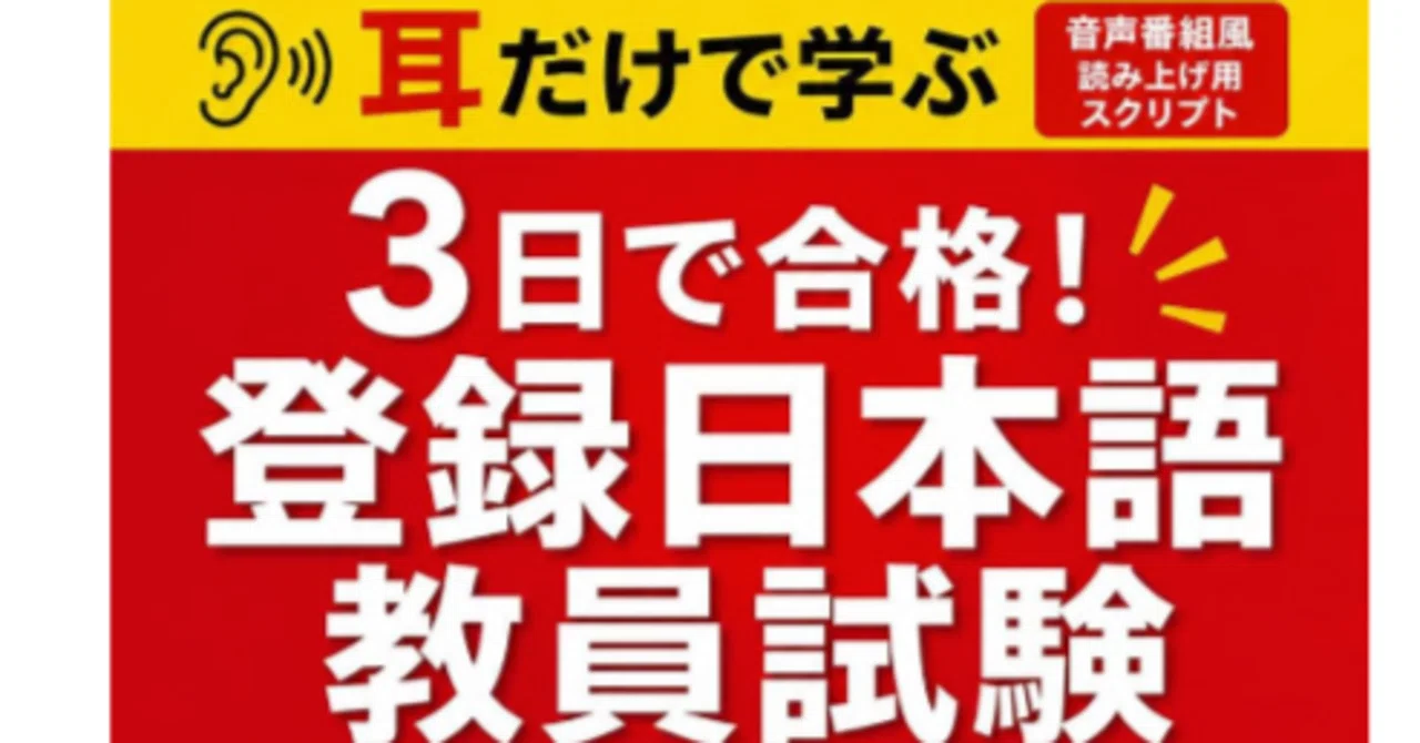 [National Qualification: Registered Japanese Language Teacher] A ...