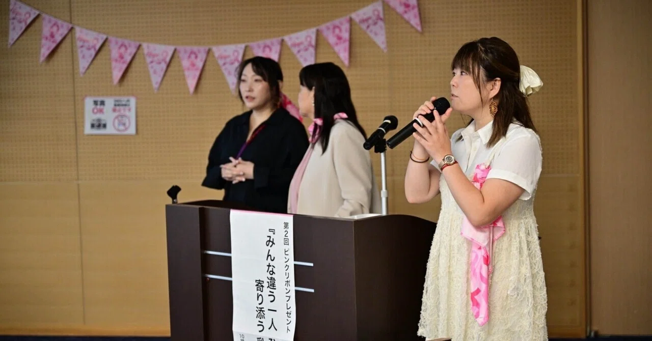 The Pink Ribbon event is finally over.｜ゆうこりん